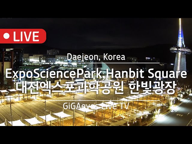 大田エキスポ科学公園（대전엑스포과학공원 한빛광장）