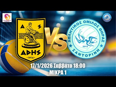 Α.Σ. Άρης Vs ΑΟ Θήρας | Volley League Γυναικών - 14η αγωνιστική | 17/1/2026 18:00