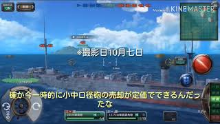 武装試験　20センチ単装砲と12.7単装高角砲の使い勝手は？｢艦つく｣