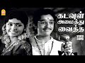 Kadavul Amaithu Vaitha Medai HD Video Song Aval Oru Thodar Kathai Kamal Haasan K Balachander