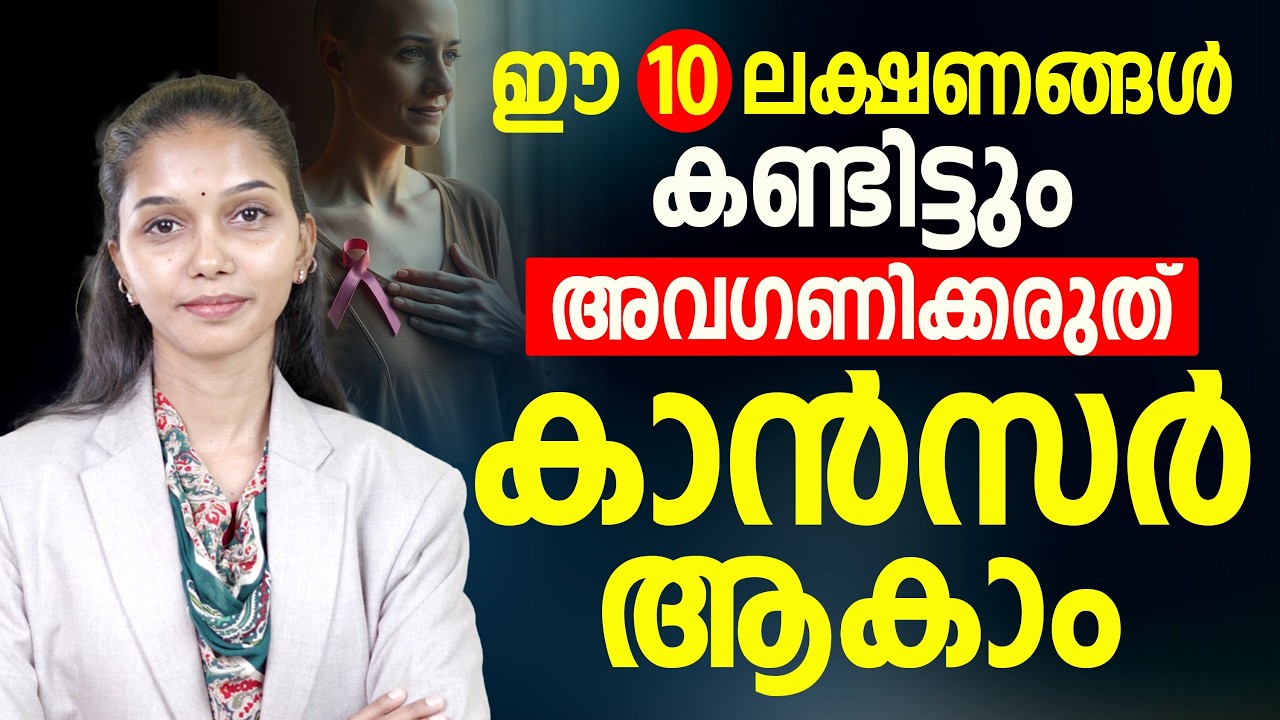10 Early Warning Signs of Cancer You Should Never Ignore 10 Early Warning Signs of Cancer You Should Never Ignore