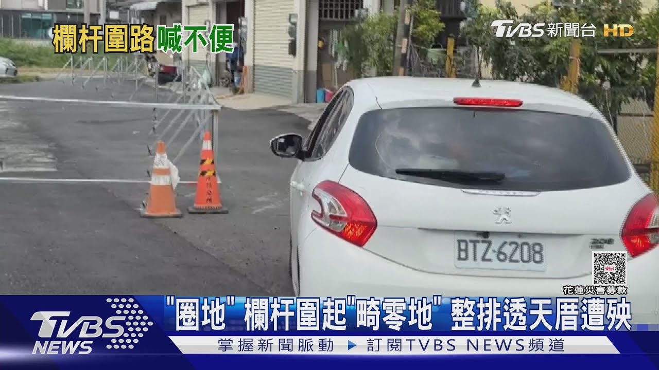「進家門比考駕照難」雲林百坪畸零地被圍　居民出入受阻