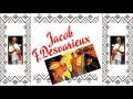 JACOB-F DESVARIEUX «Album Complet» (1983)