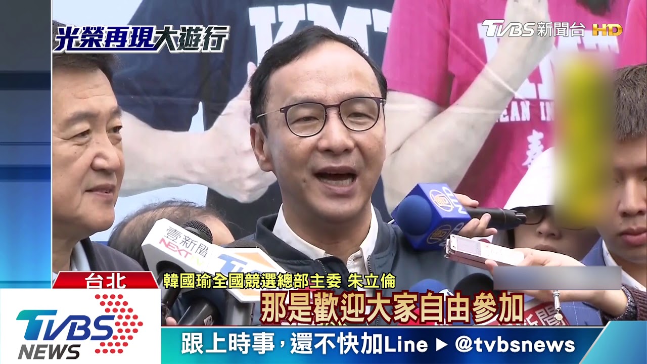 說好的藍營大團結? 馬、吳缺席挺韓大遊行
