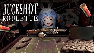 【Buckshot Roulette】大金を賭けたロシアンルーレットで命がけのギャンブル！！！！！！ぺこ！【ホロライブ/兎田ぺこら】