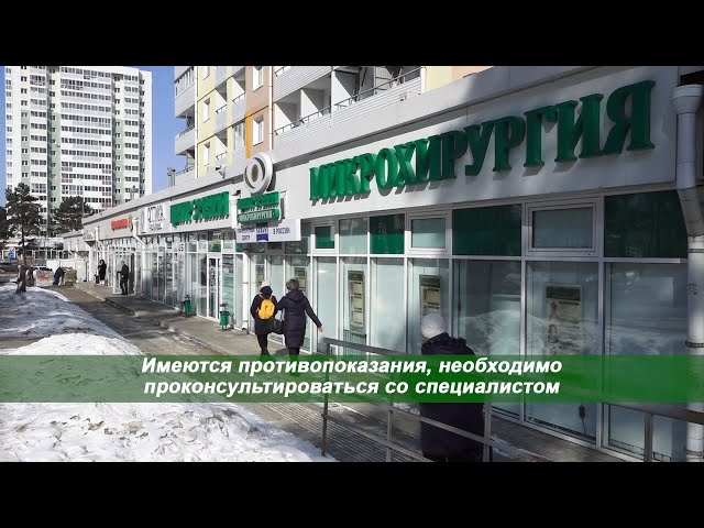 Центр зрения «Микрохирургия»