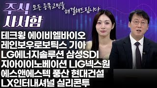 주태영의주식사서함37회251206