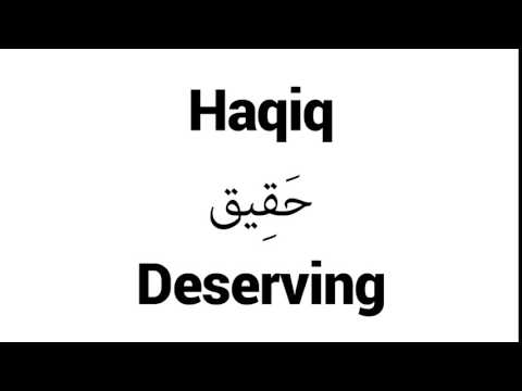 How to Pronounce Haqiq! - Middle Eastern Names