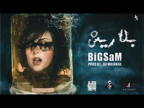 BiGSaM - بلا ريش  (Official Lyric Video) Prod by Da MoJaNaD
