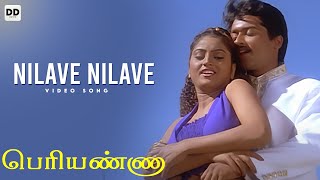 Nilave Nilave Official Video  Suriya  VIjay Kanth 