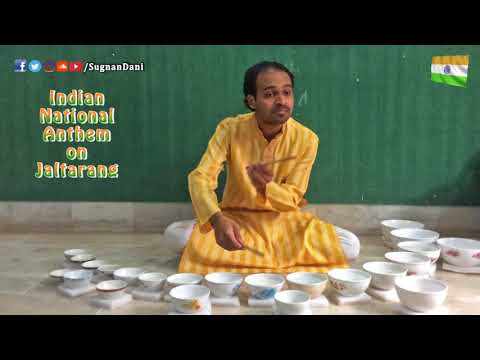जल तरंग - भारतीय राष्ट्रगान — वीडियो थंबनेल