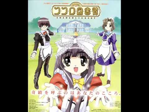 Kokoro Toshokan Sora ni Tsuzuku Sakamichi Akino Arai
