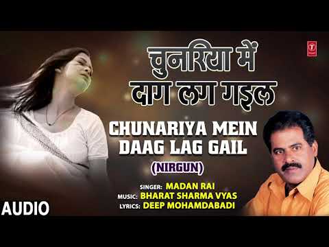 CHUNARIYA MEIN DAAG LAG GAIL | Bhojpuri Song | MADAN RAI | T-Series HamaarBhojpuri