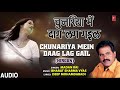 Download Chunariya Mein Daag Lag Gail Bhojpuri Song Madan Rai T Series Hamaarbhojpuri Mp3 Song