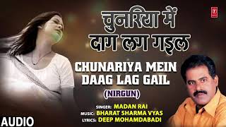 CHUNARIYA MEIN DAAG LAG GAIL  Bhojpuri Song  MADAN