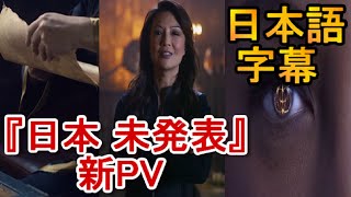 【エルデンリング】日本未発表の新PVが胸熱だった件（日本語字幕）elden ring
