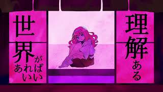 あとのまつり【歌ってみた】ぽぷな