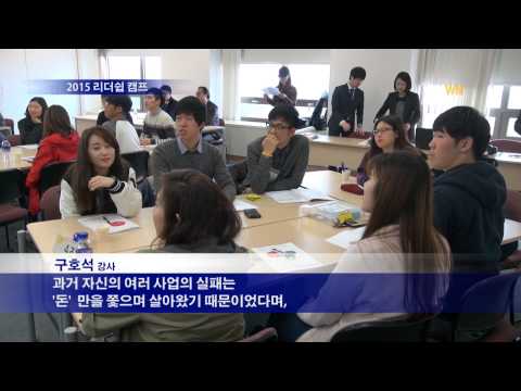 2015 리더쉽 캠프
