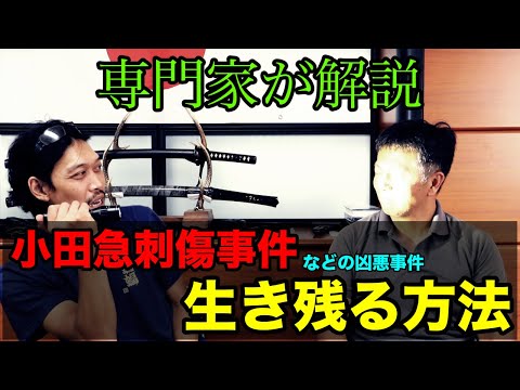 （生き残る方法）刃物で襲われたら？ フラッシュライトを有効活用しましょう　ガチタマTV （田村装備開発）