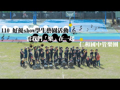 讓我們樂在一起