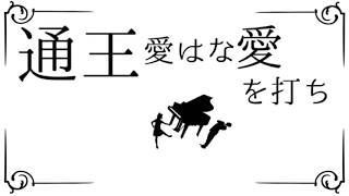 このピアノでお前を回ぶん殴る カラオケ أغاني Mp3 مجانا このピアノでお前を回ぶん殴る カラオケ أغاني Mp3 مجانا
