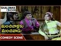 మంచివాళ్ళకు మంచివాడు మూవీ Vijayanirmala Prabhakar Come