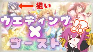 【ゲーム動画】カフェの新衣装２年ぶりか？《ウマ娘ガチャ実況》