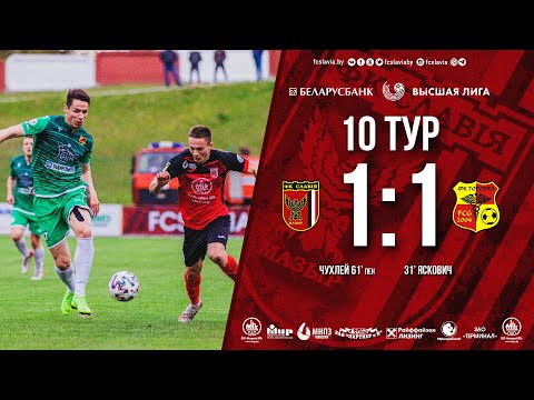 Беларусбанк Высшая лига-2020. 10 тур. Славия - Городея. 1-1. Обзор игры