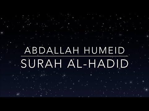 Surah Al-Hadid (57) Abdallah Humeid *RAMADAN 2021*