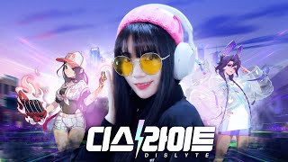 (1) - Dislyte OST - Endless Life┃Raon cover