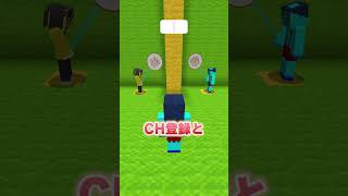 マイクラじゃんけん対決🔥 #マインクラフト #マイクラ #けなたろう