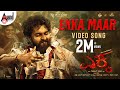 Ekka Maar Video Song EKKA Yuva Rajkumar Rohit Padaki Charan Raj