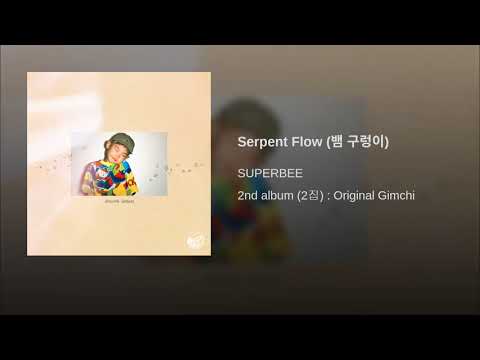 Video thumbnail for 뱀 구렁이 (Serpent)