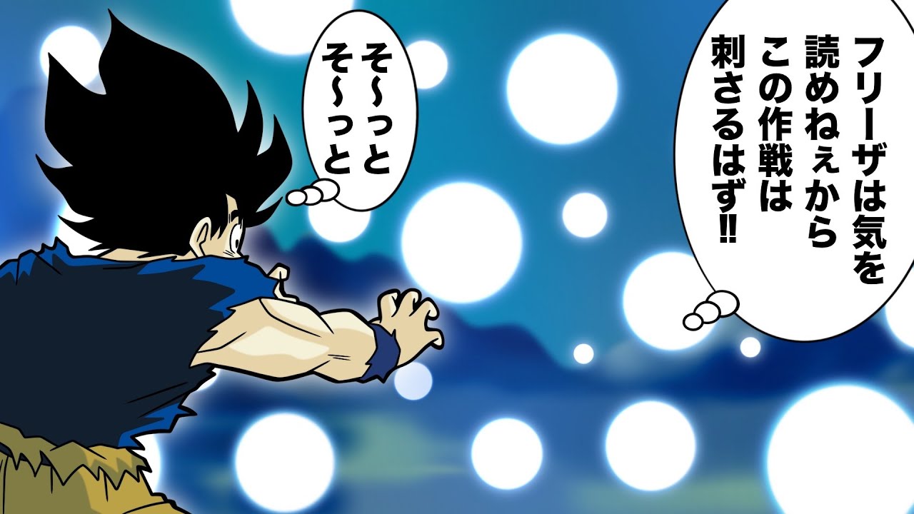 【アニメ】100連遠隔操作かめはめ波撹乱作戦！でフリーザと戦う悟空