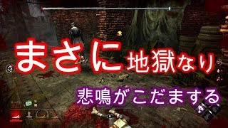 #25【TPS】どんどん倒れていくイタチの恐怖☆鈴木のおっとり実況Dead by Daylight（デッドバイデイライト PS4）【Suzuki's TV】season7