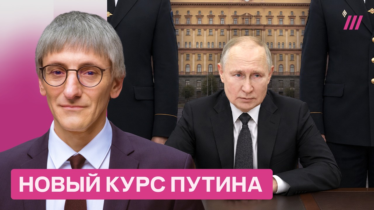 Путин ставит на тотальную войну и чекистский порядок. Михаил Фишман