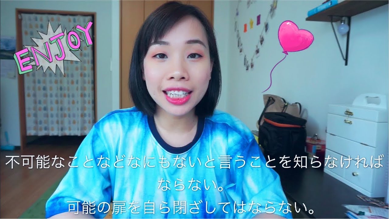 |Vui mà học| Câu nói tiếng Nhật truyền cảm hứng!