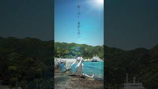 🍉ミクちゃんと海に旅行！ #ボカロ #初音ミク #shortsmusic