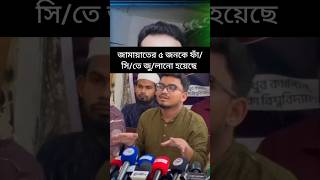 Download lagu জামায়াতের ৫ জনকে ফাঁ/সি/তে জু/লানো হয়েছে আ.লীগের ১০জনকে জু/লিয়ে তারপর #sira #daraja #daraja mp3