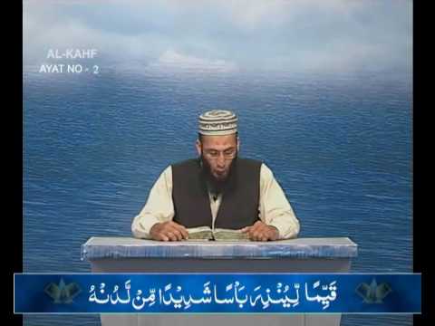 Sout ul Quran 352 - Surah Al Kahf 18[1-7]