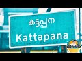 Ente Kattappana Kattappanakaran Idukki Kattappana Whatsapp Status Jowalker Kattappana 2021