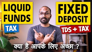 Liquid Funds vs Fixed Deposit | Debt Funds VS Fixed Deposit | Where should you invest?