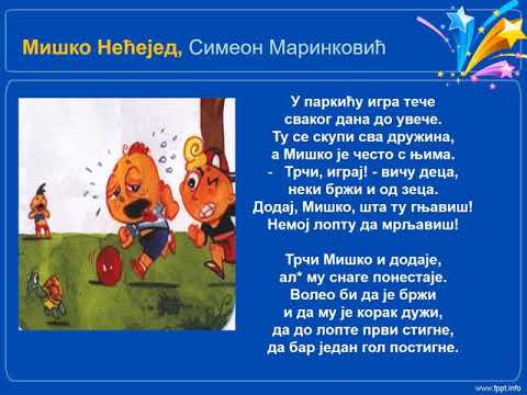 Miško Nećejed, Simeon Marinković