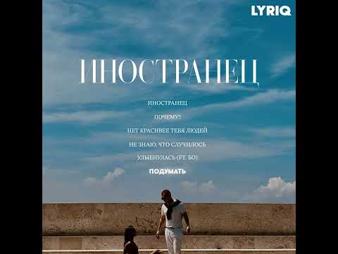 Video thumbnail for Подумать (To think)