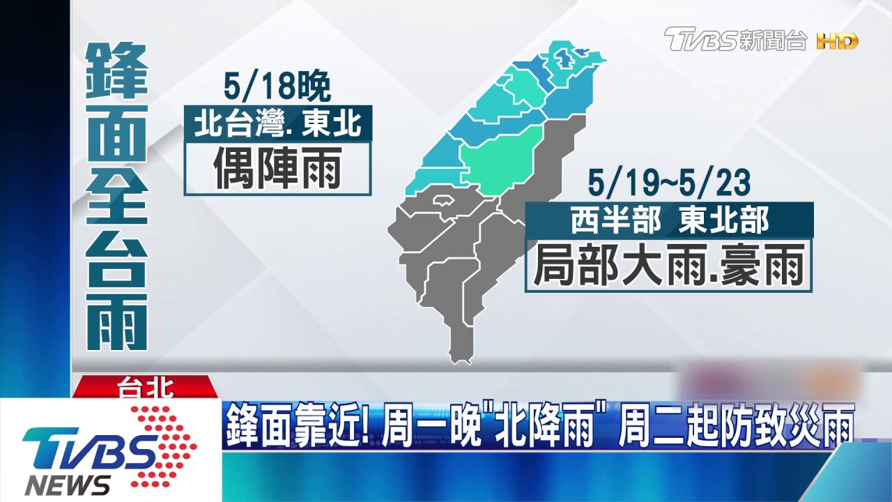 黃蜂減弱成熱低！鋒面接力　全台雨「連下5天」