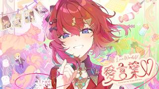 愛言葉Ⅴ / DECO*27 covered by アンジュ・カトリーナ【歌ってみた/にじさんじ】