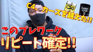 【レギュラー入り】このプレワークここ数年で１番の大ヒット!!