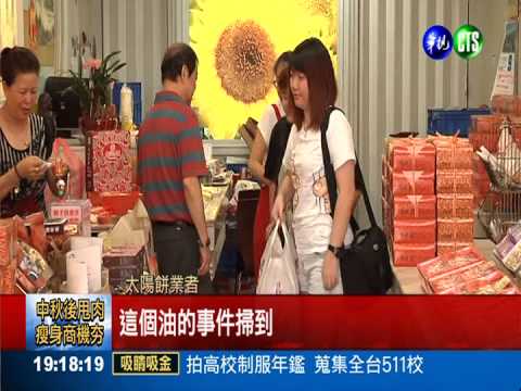 1店誤用餿油 20家太陽堂受害!
