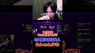 如月れんに"大人なスト6"を説くももち