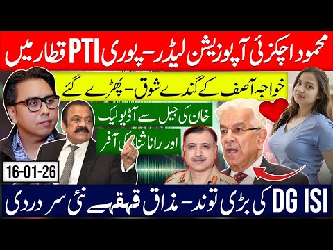 DG ISI’s Big Belly Become A Joke- Khawaja Secrets Exposed- Achakzai & PTI Giggles 